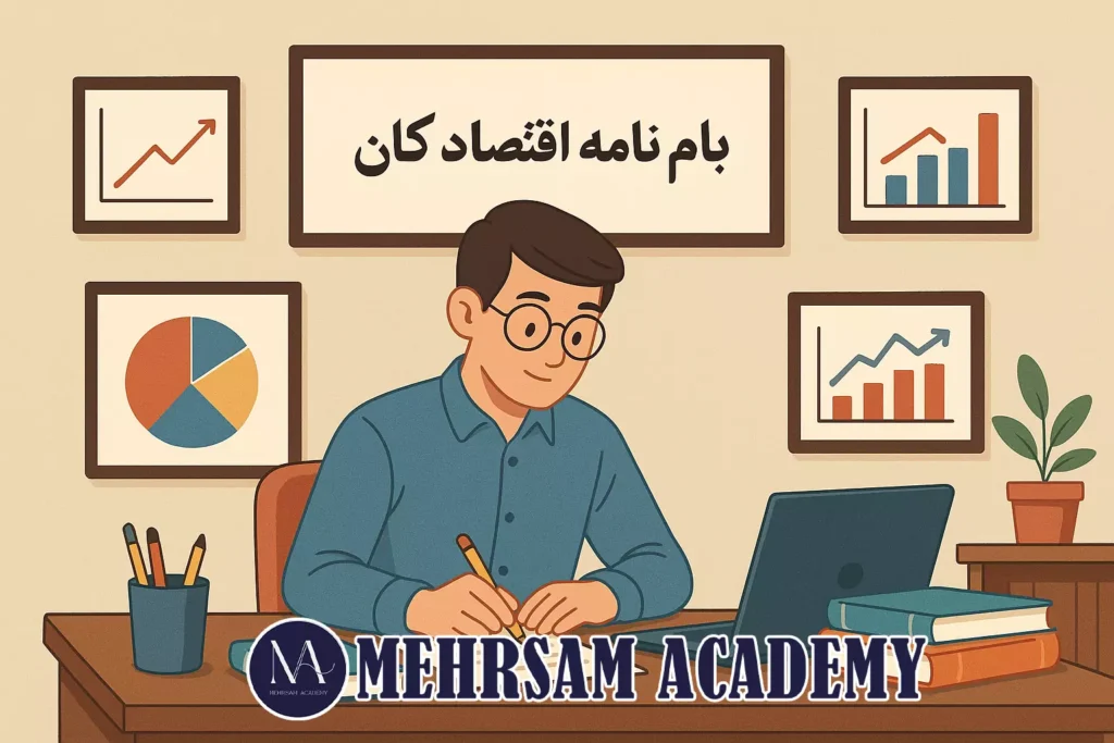پایان نامه اقتصاد